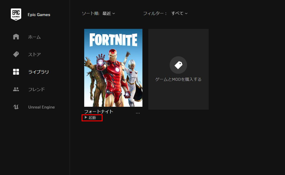 フォートナイト Pc版ダウンロード方法を解説