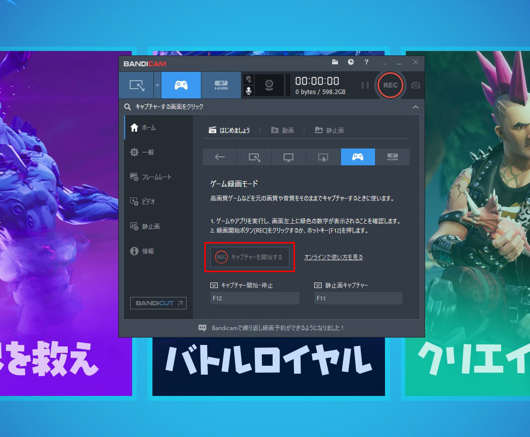 Bandicam バンディカム の使い方を簡単に説明します ゲーム配信者向け