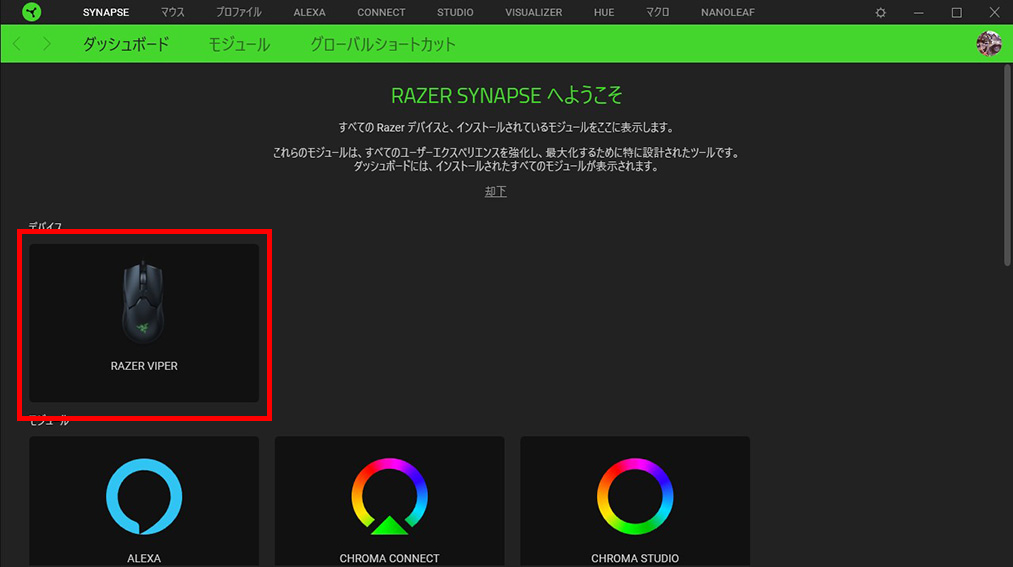 Razerアプリ Razer Synapse 3 レイザー シナプス 3 の使い方をご紹介 マウスボタン設定編