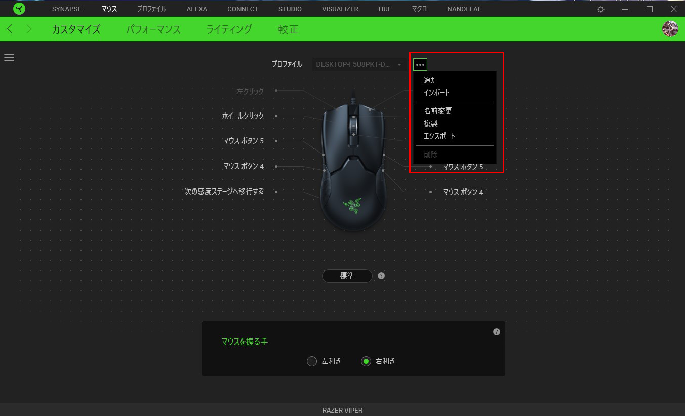 instal the new for android Razer Synapse 3.20230731 / 2.21.24.41