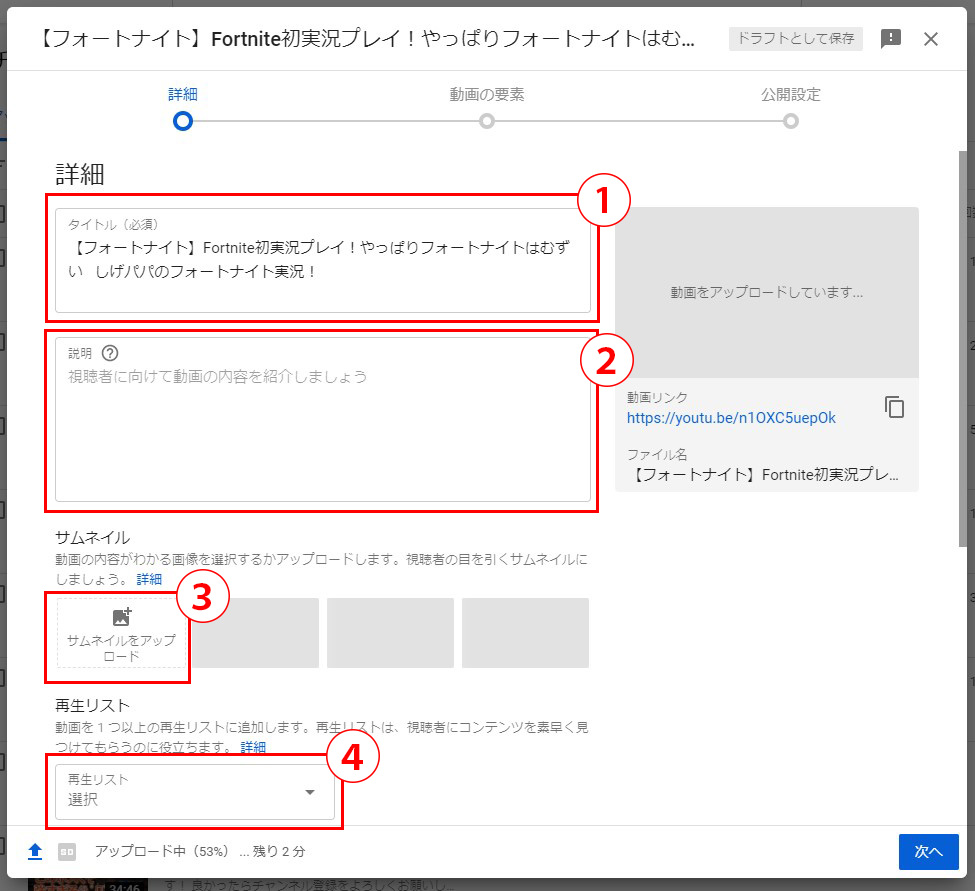 ゲーム 実況のやり方 スイッチ Ps4 を1から解説 動画をyoutubeにアップロードする方法を解説